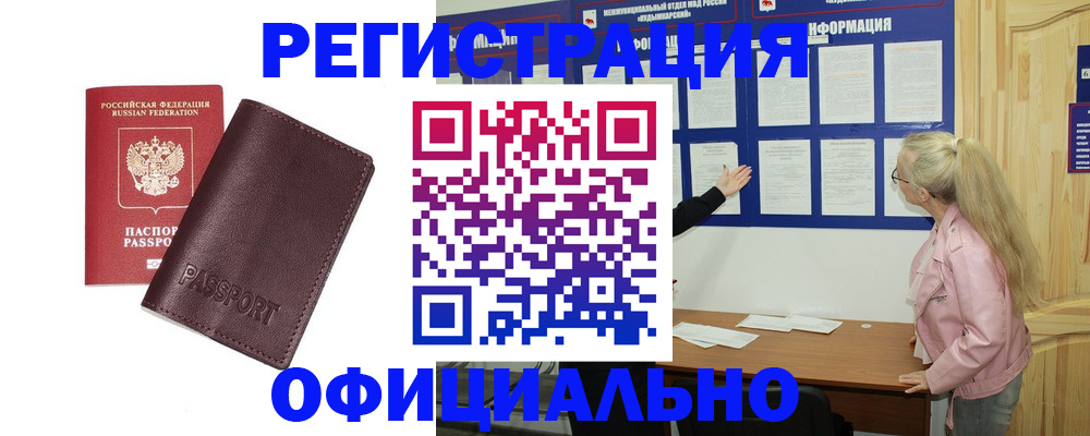 временная регистрация в квартире в Вуктыле