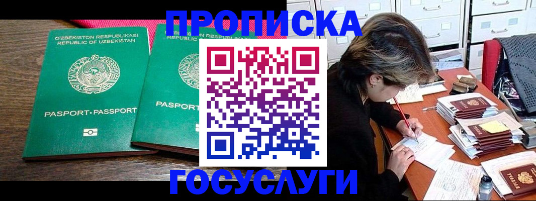 временная регистрация законно в Вуктыле